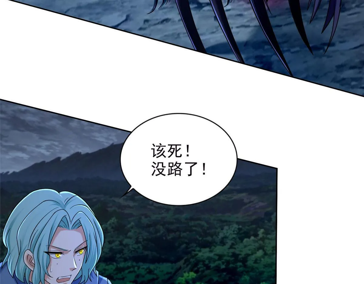 第二百六十七话 第67页