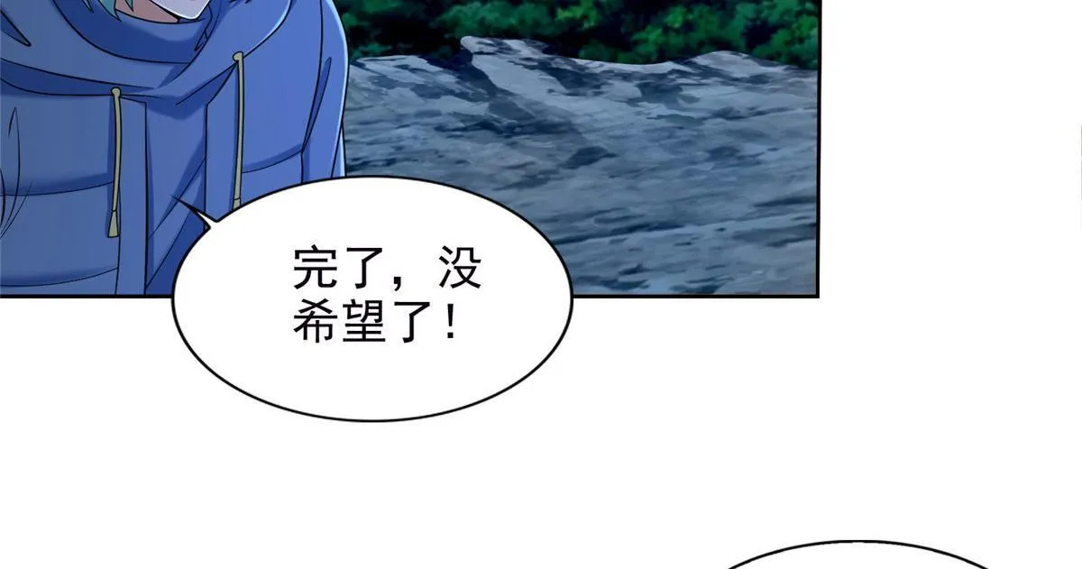第二百六十七话 第68页