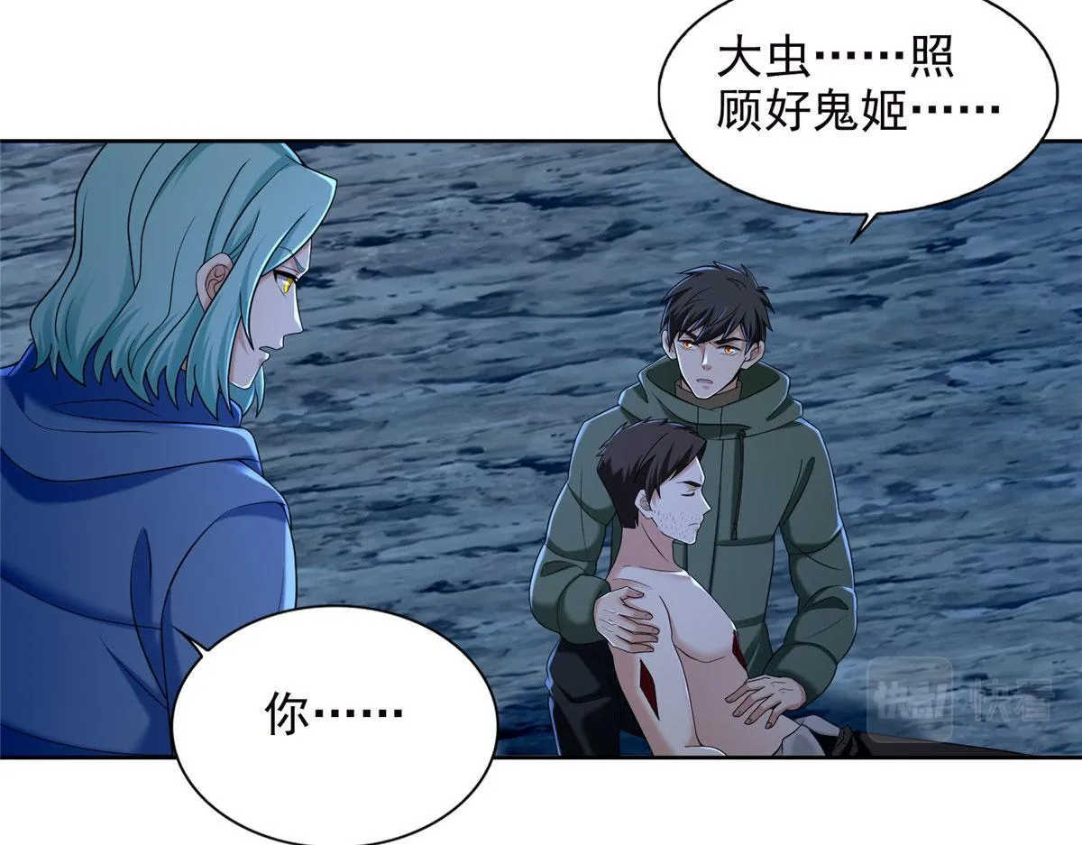 第二百六十七话 第69页