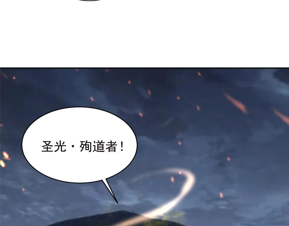 第二百六十七话 第70页