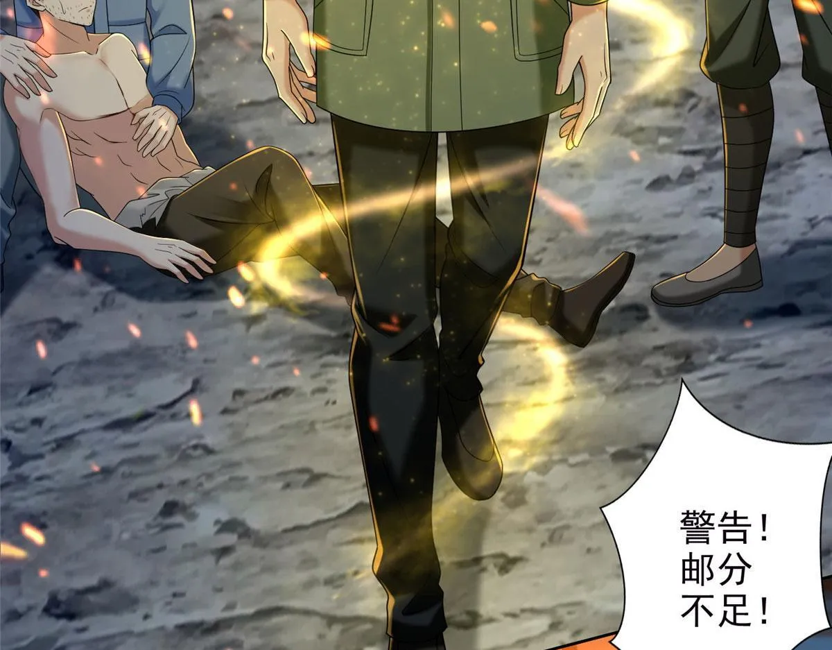 第二百六十七话 第73页