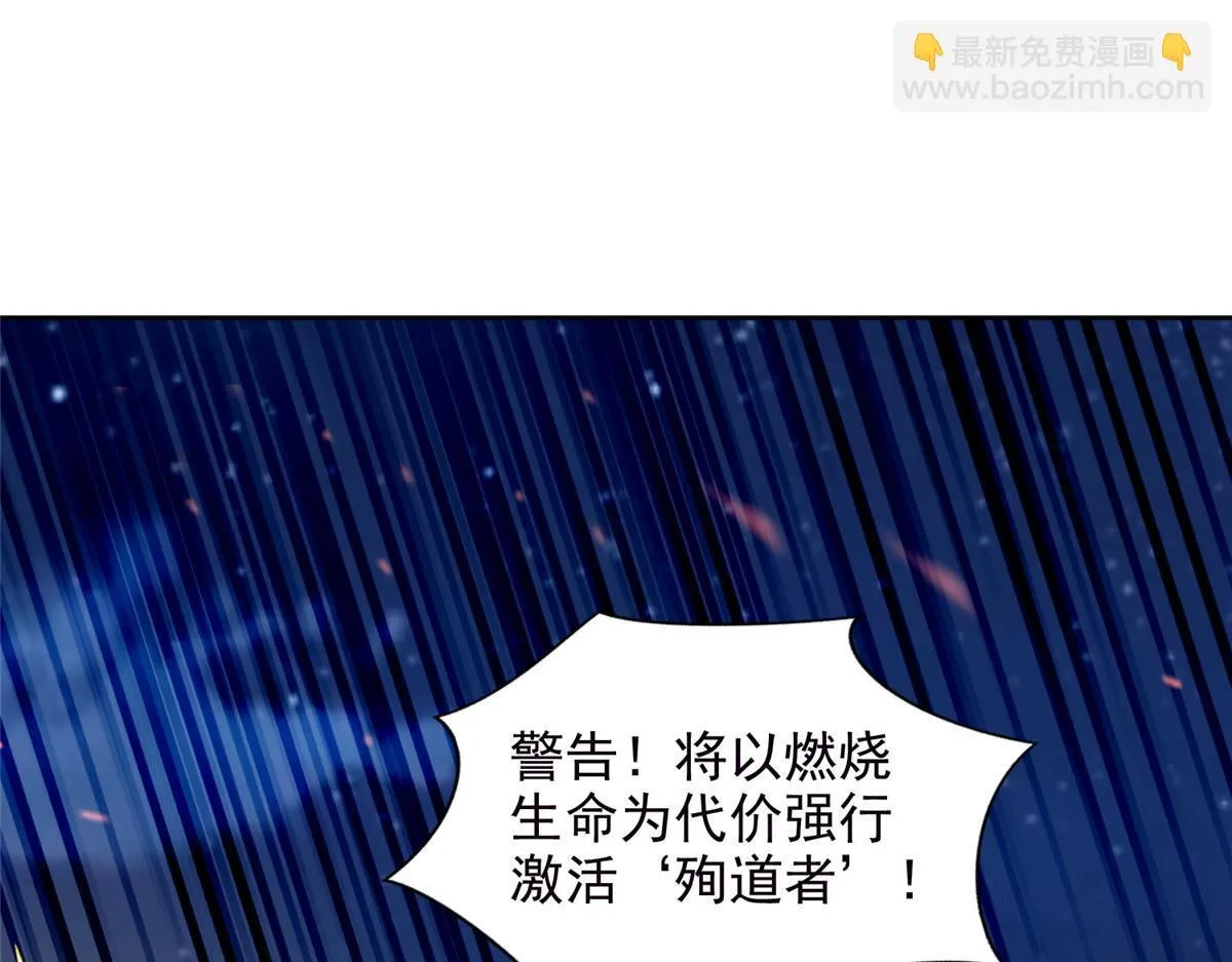 第二百六十七话 第76页