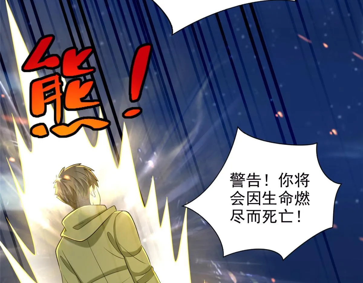 第二百六十七话 第77页