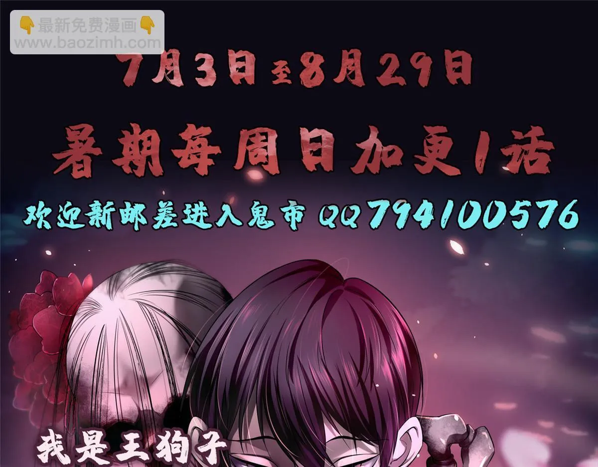 第二百六十七话 第80页