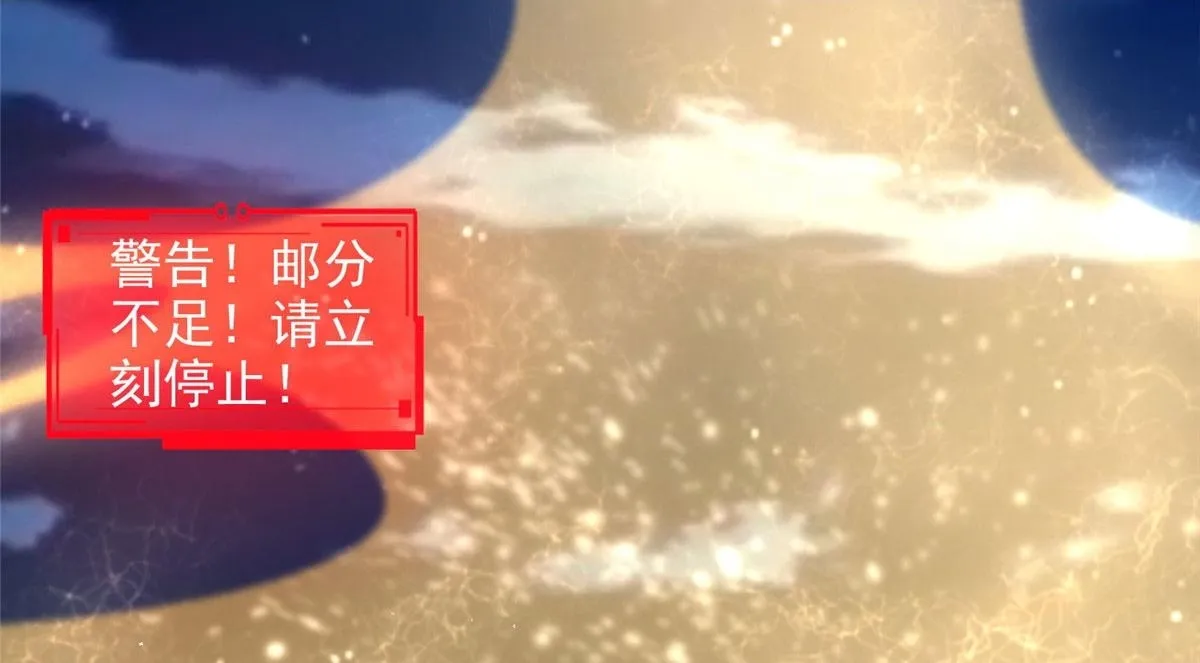 第二百六十七话 第84页