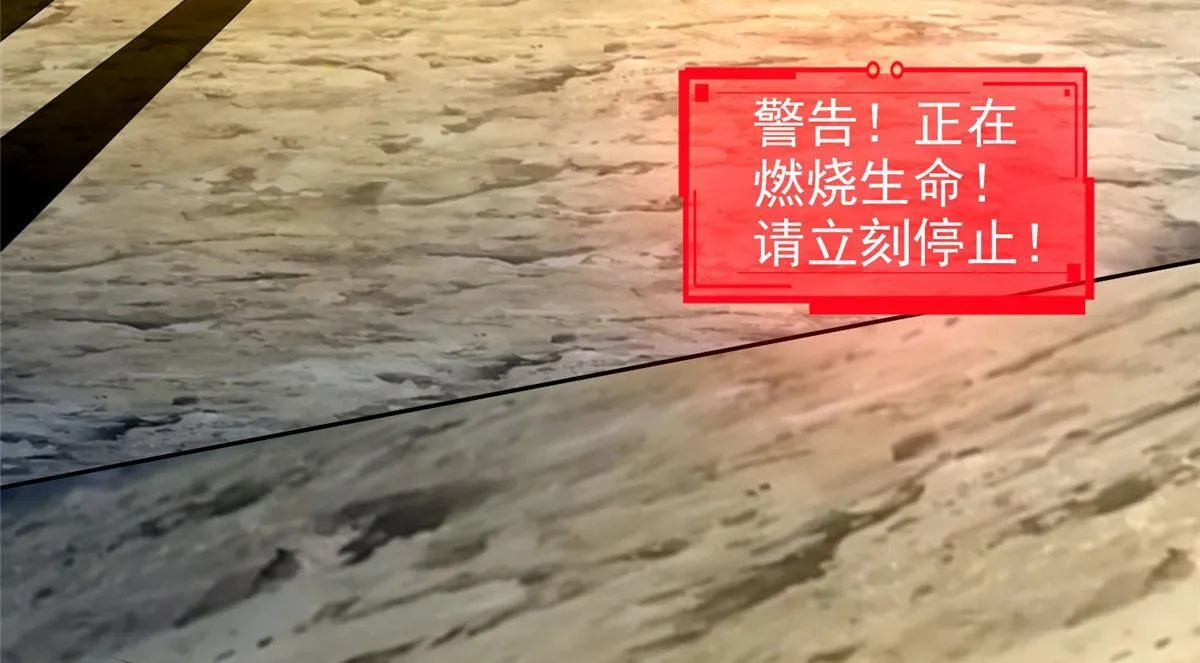 第二百六十八话 第4页