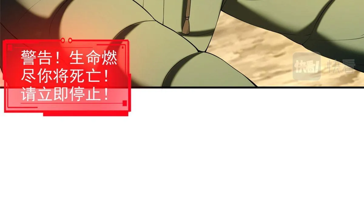 第二百六十八话 第6页