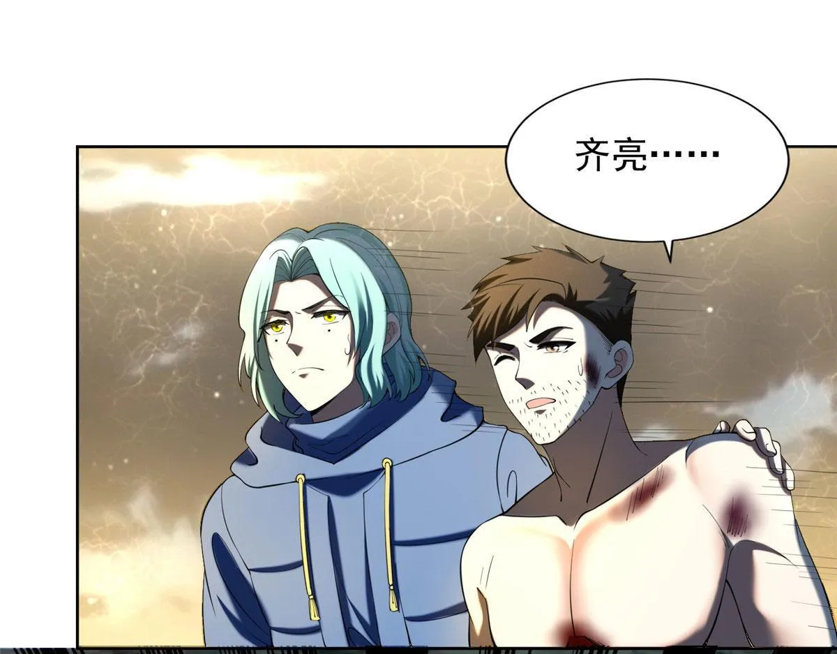第二百六十八话 第7页