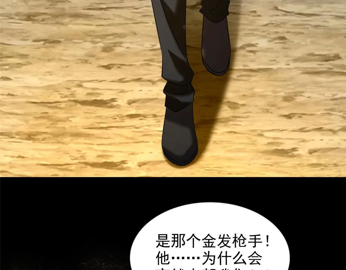第二百六十八话 第15页