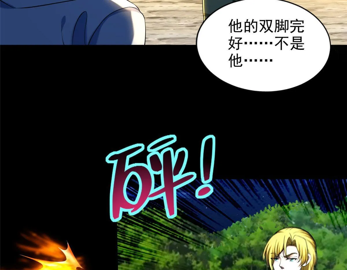 第二百六十八话 第17页