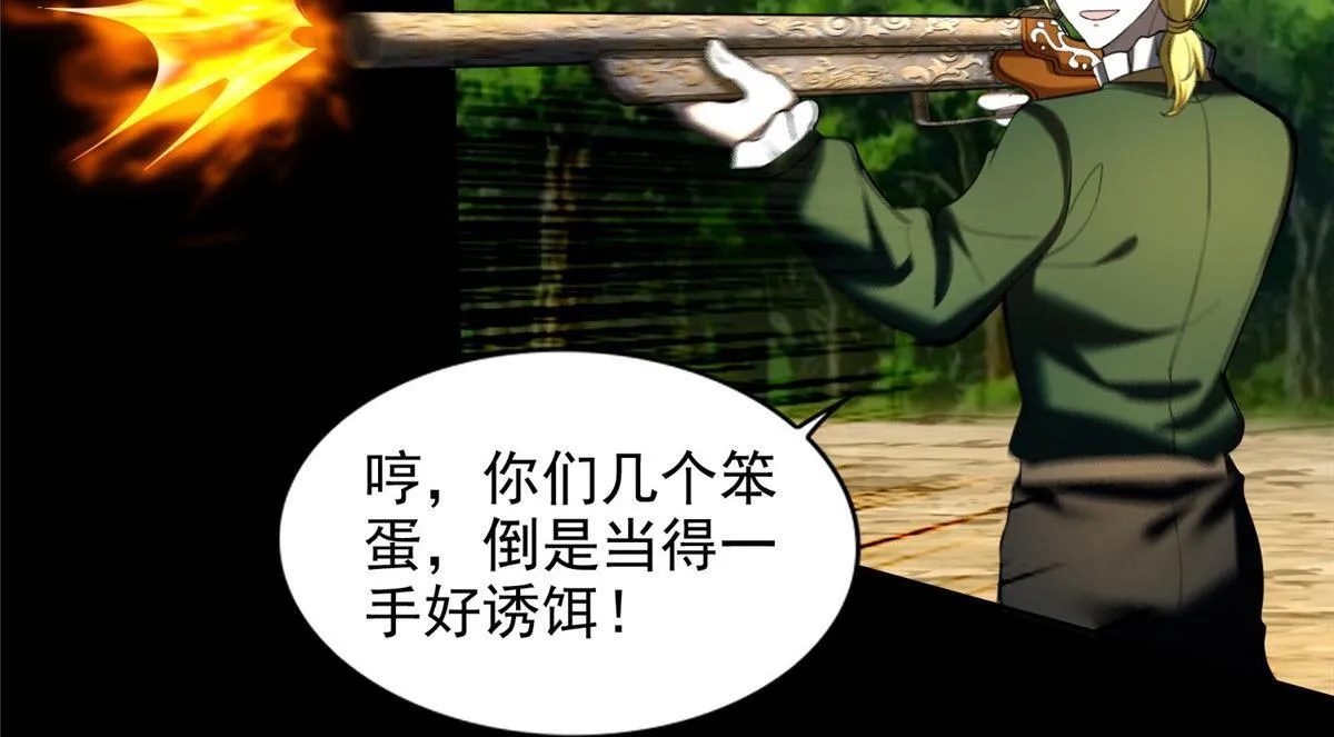 第二百六十八话 第18页