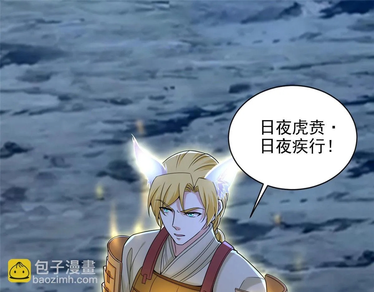 第二百六十八话 第21页