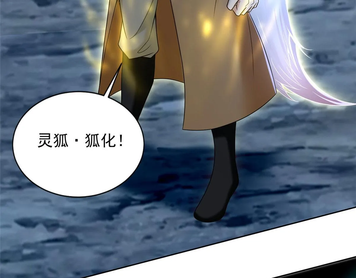 第二百六十八话 第23页