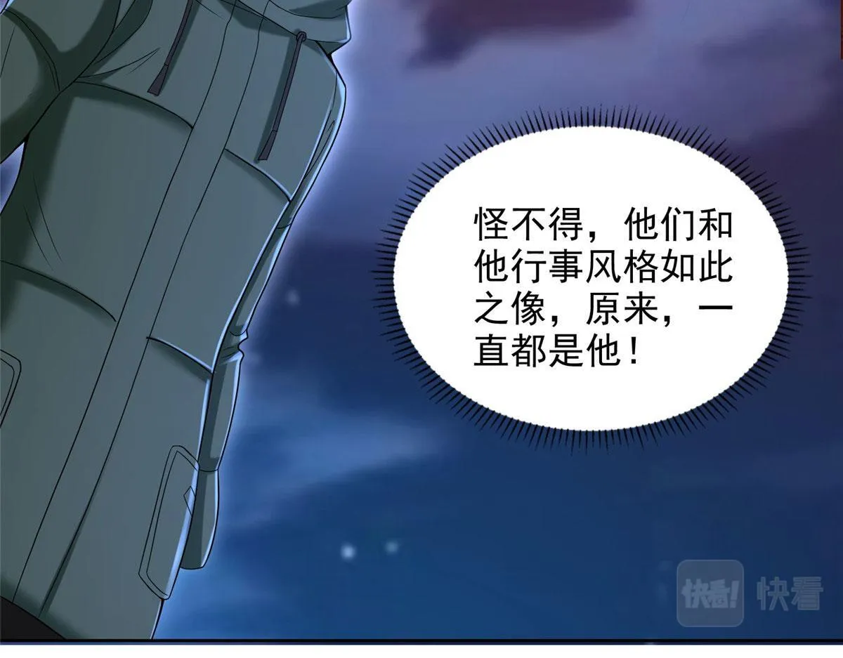 第二百六十八话 第29页