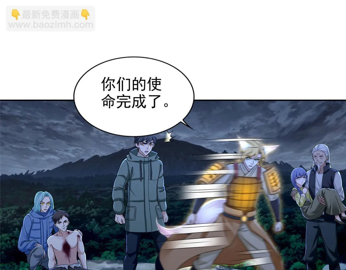 第二百六十八话 第31页