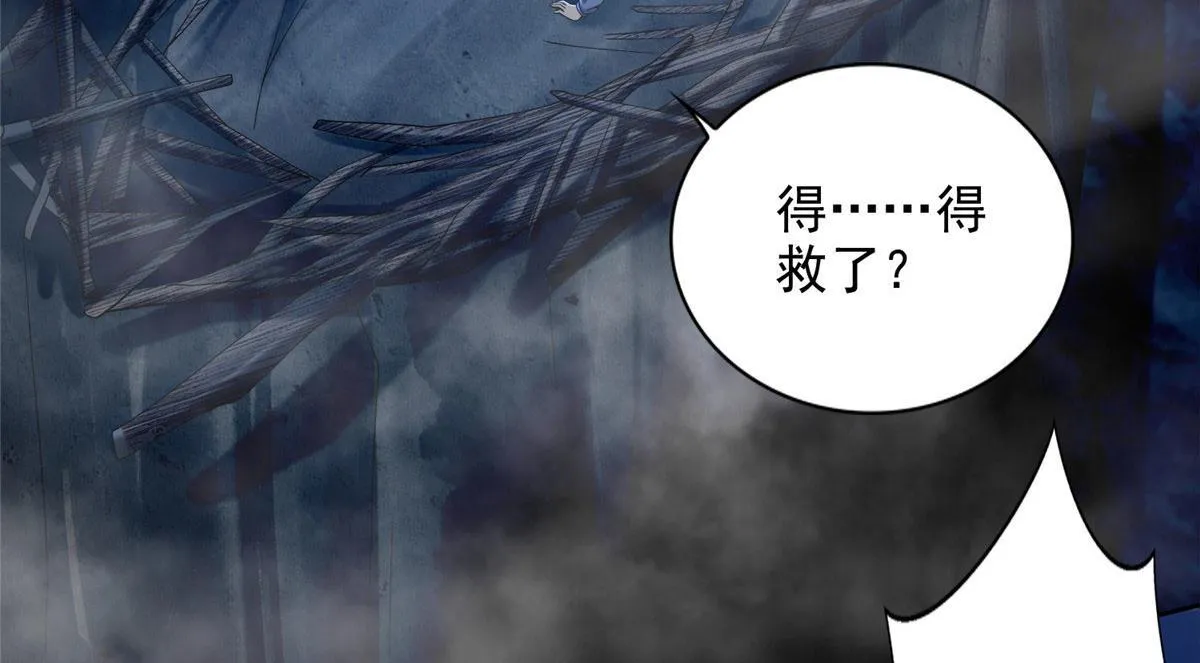 第二百六十八话 第42页