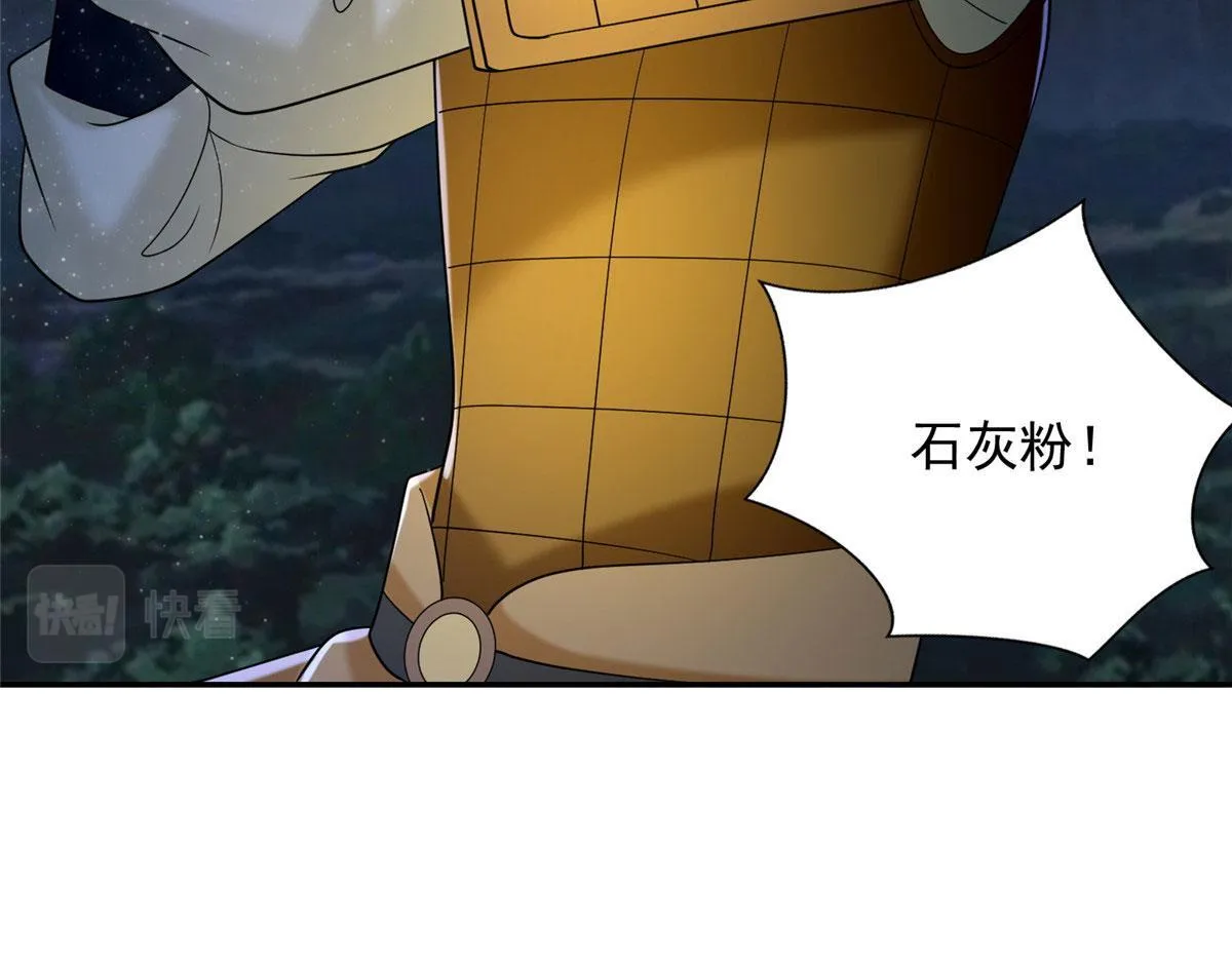 第二百六十八话 第59页