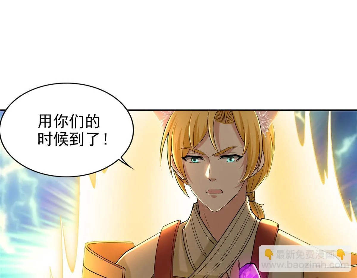 第二百六十八话 第71页