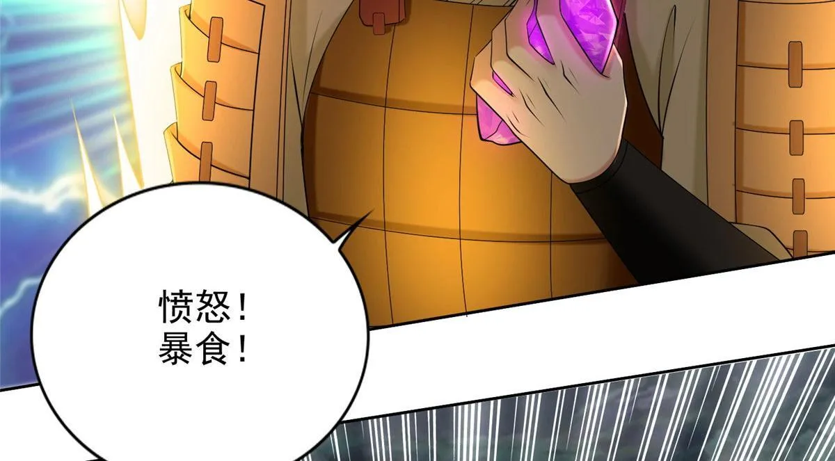 第二百六十八话 第72页
