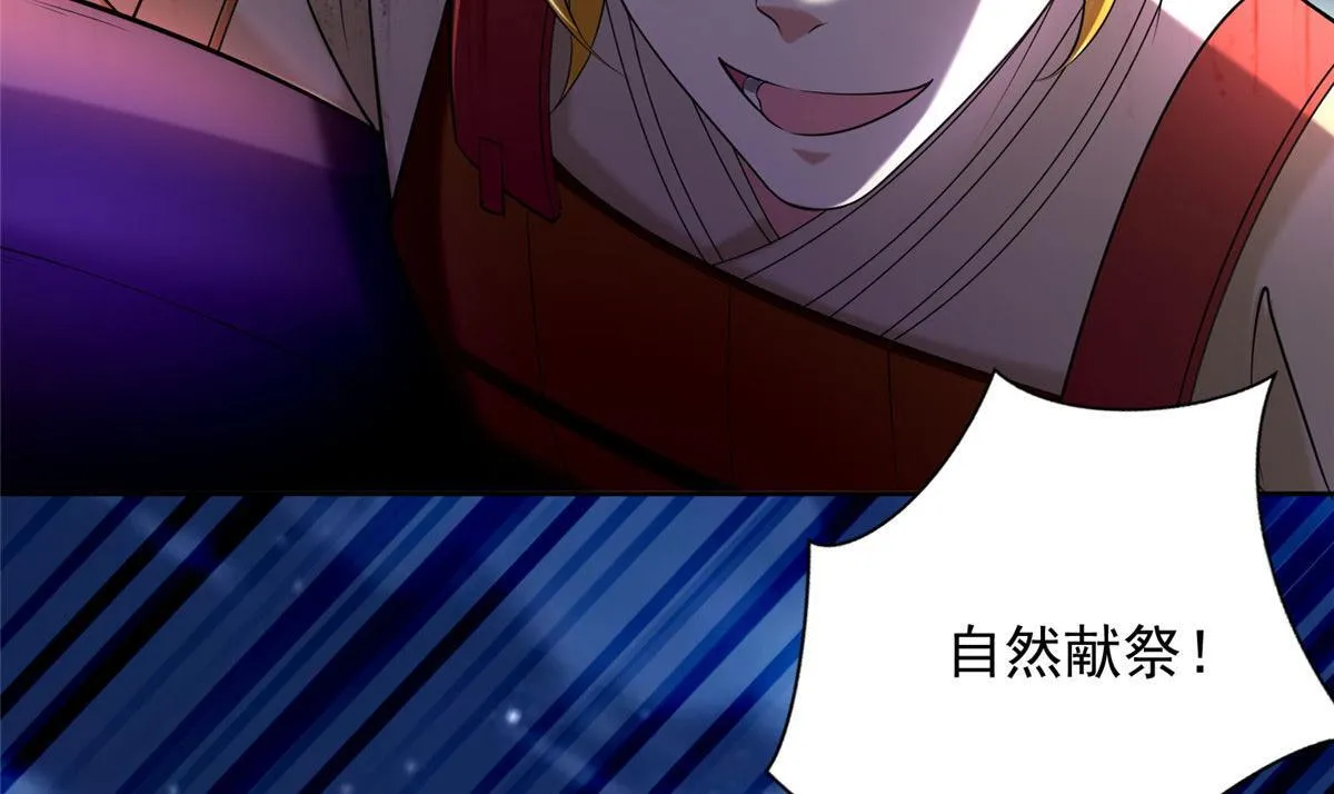 第二百六十八话 第86页