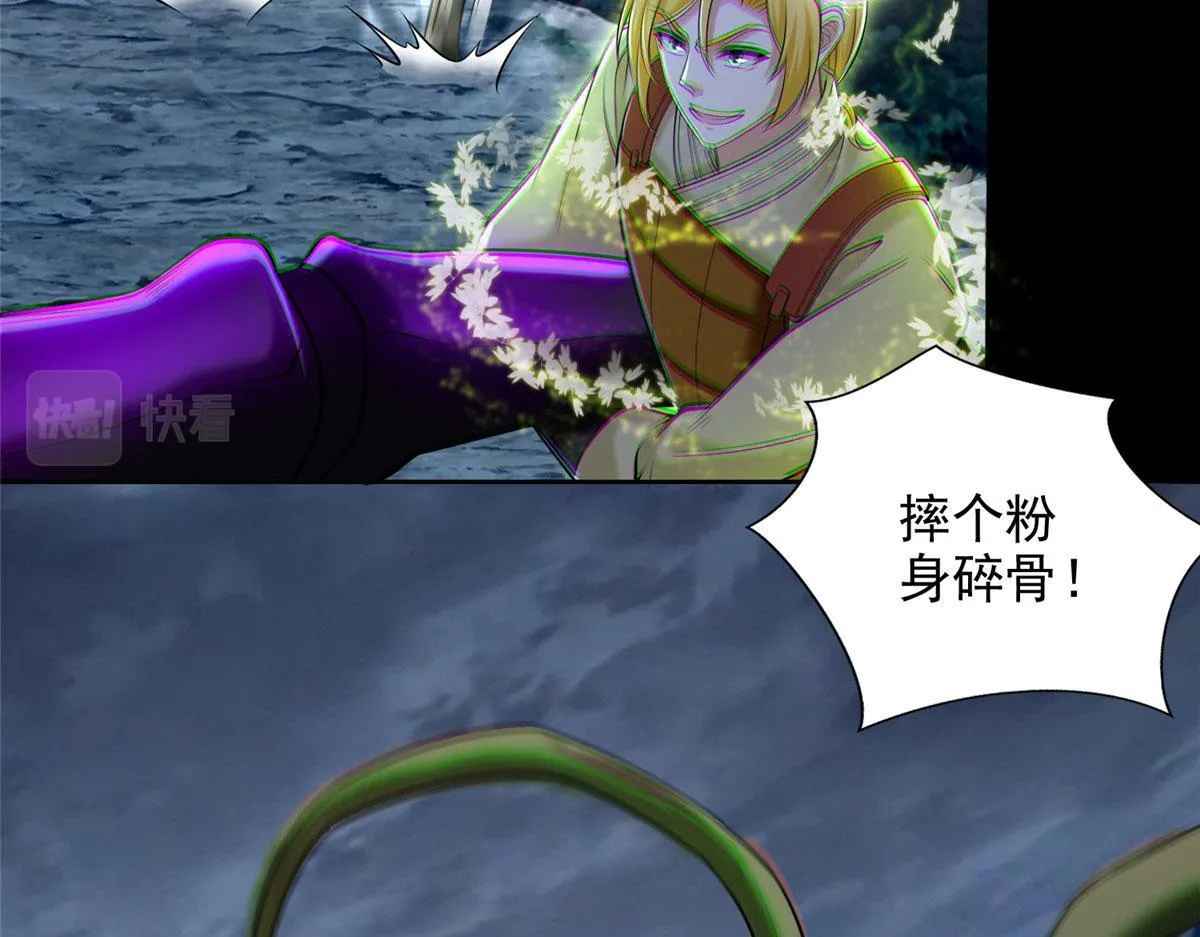 第二百六十八话 第97页