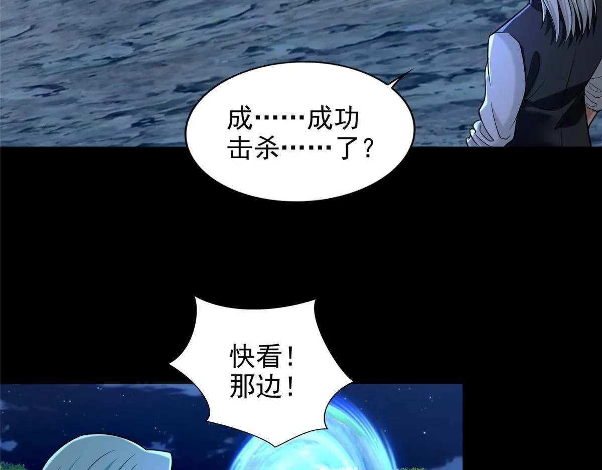 第二百六十八话 第105页