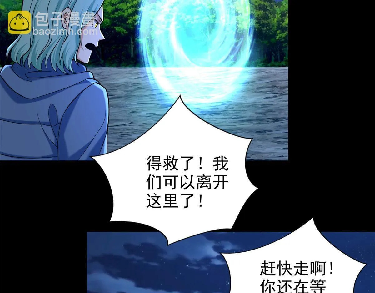 第二百六十九话 第4页