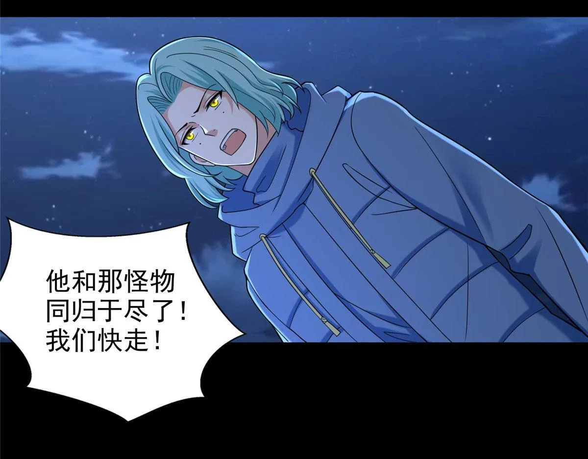 第二百六十九话 第7页