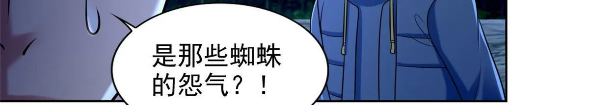 第二百六十九话 第21页