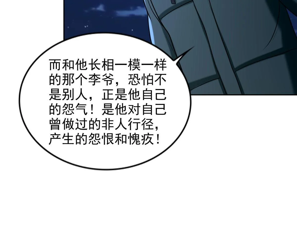 第二百六十九话 第23页