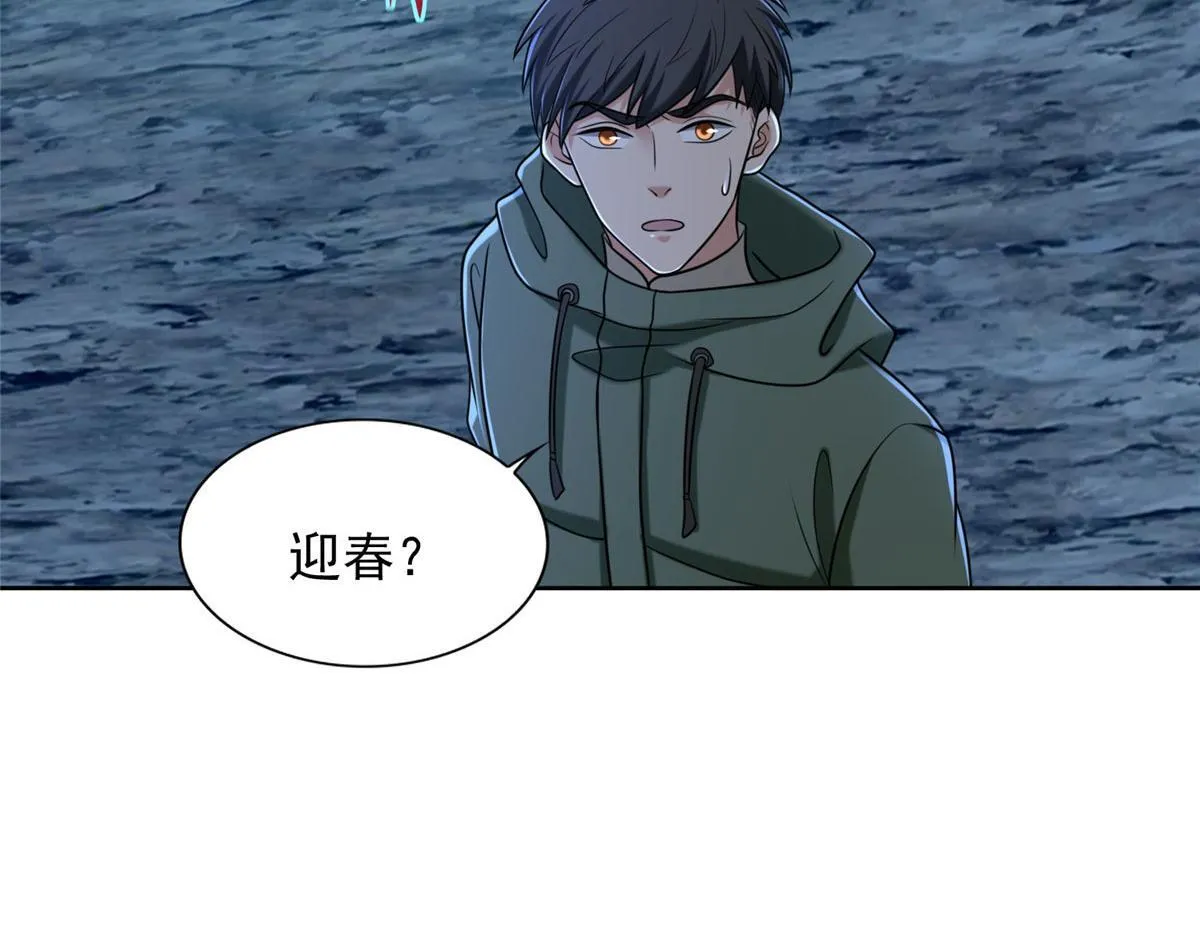 第二百六十九话 第29页