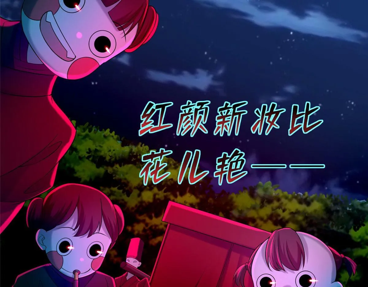 第二百六十九话 第38页