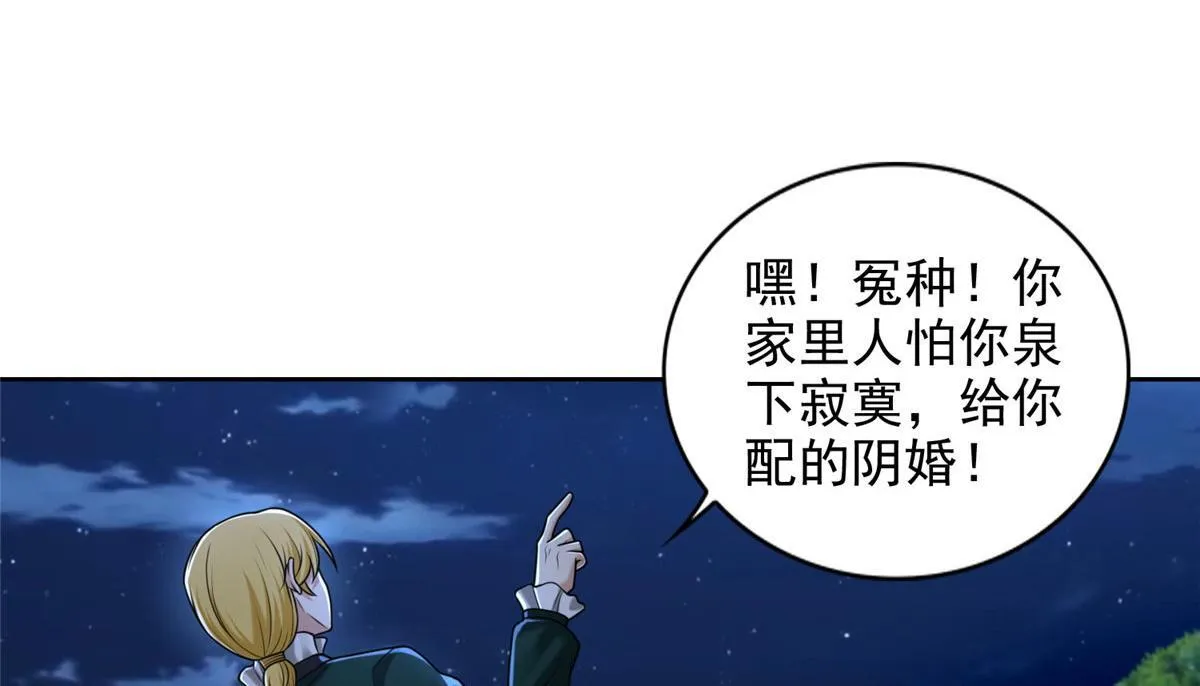 第二百六十九话 第51页