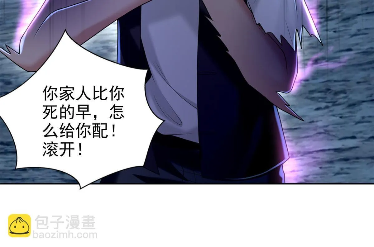 第二百六十九话 第54页