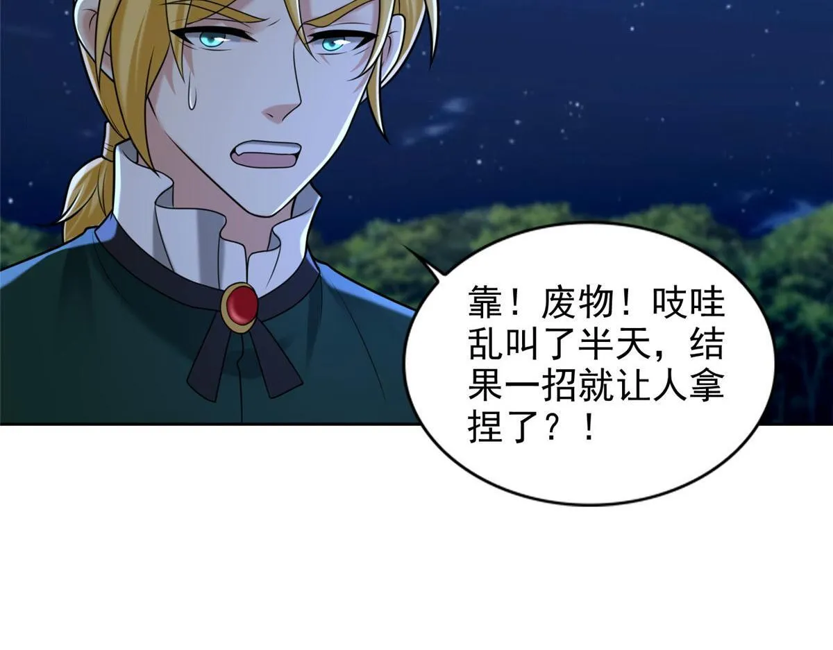 第二百六十九话 第59页