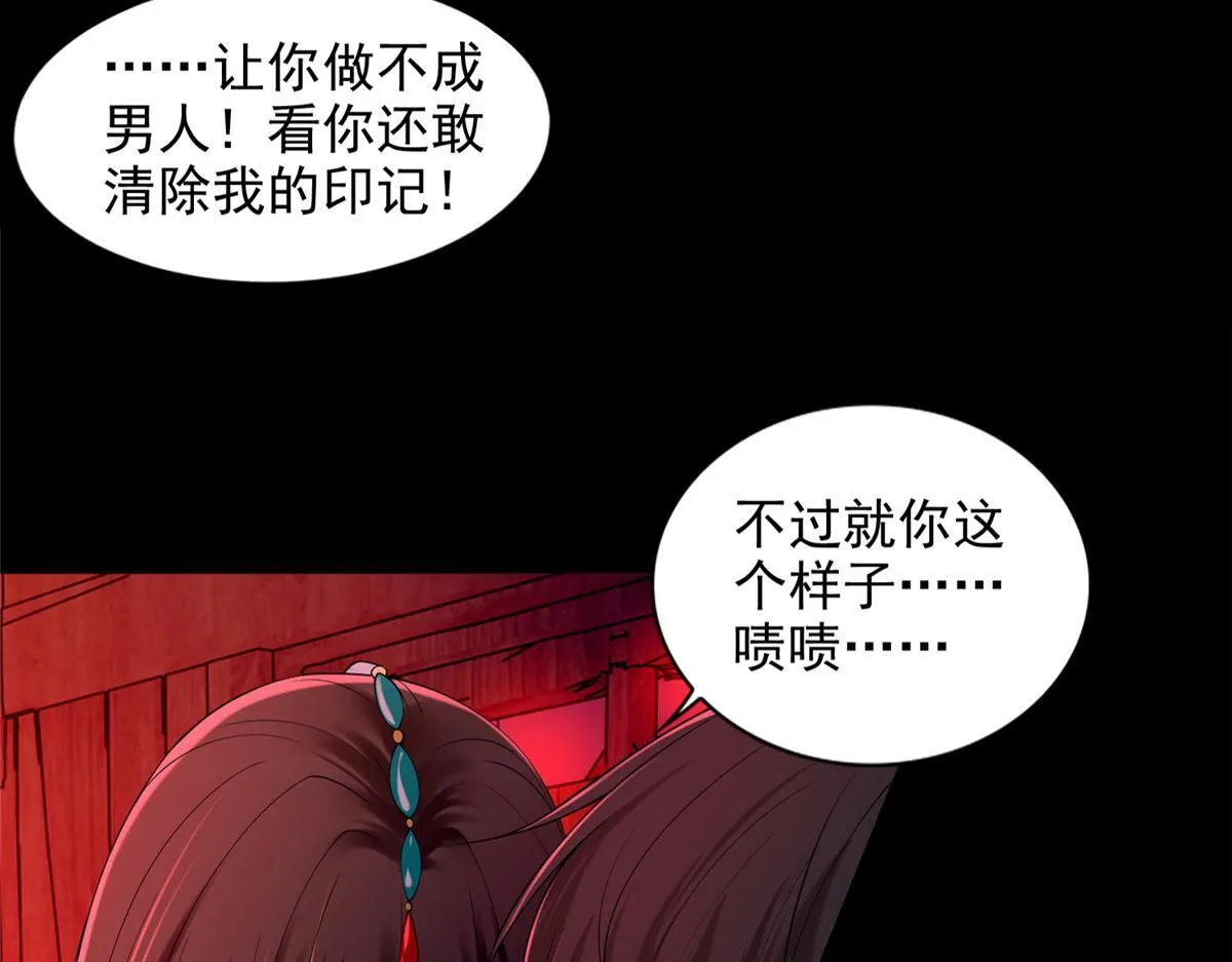 第二百六十九话 第74页