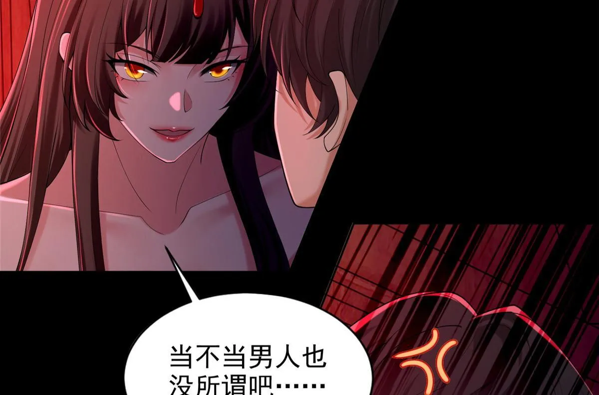 第二百六十九话 第75页