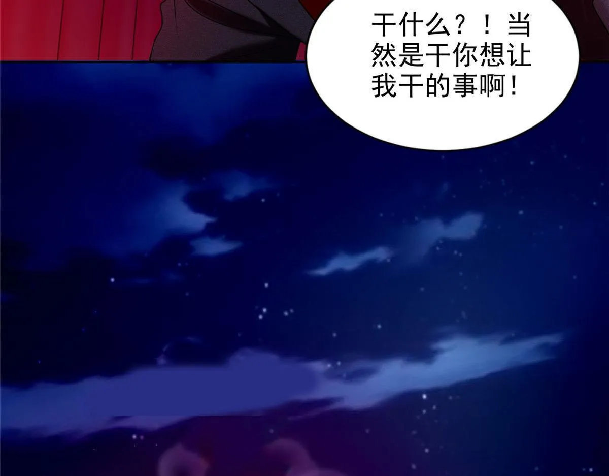 第二百七十话 第7页