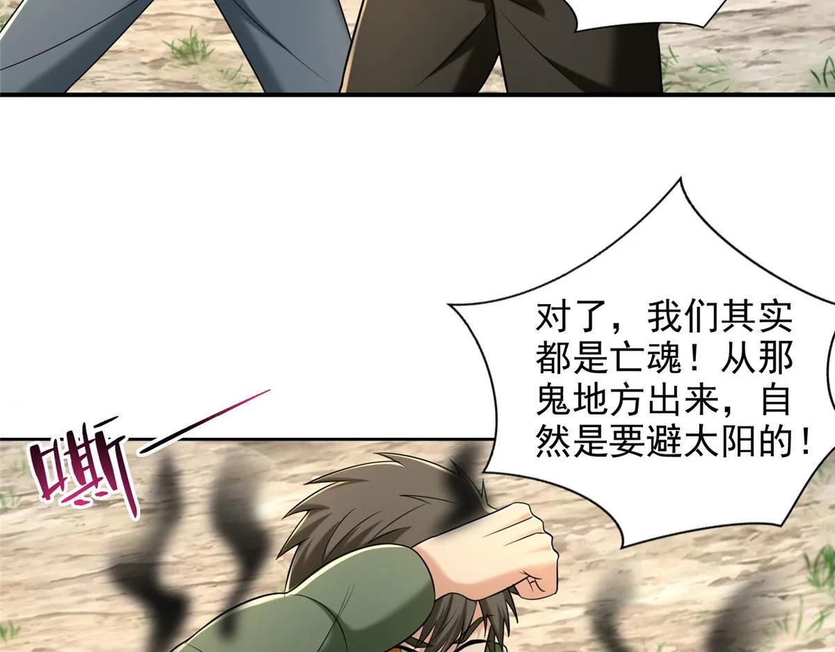 第二百七十话 第22页