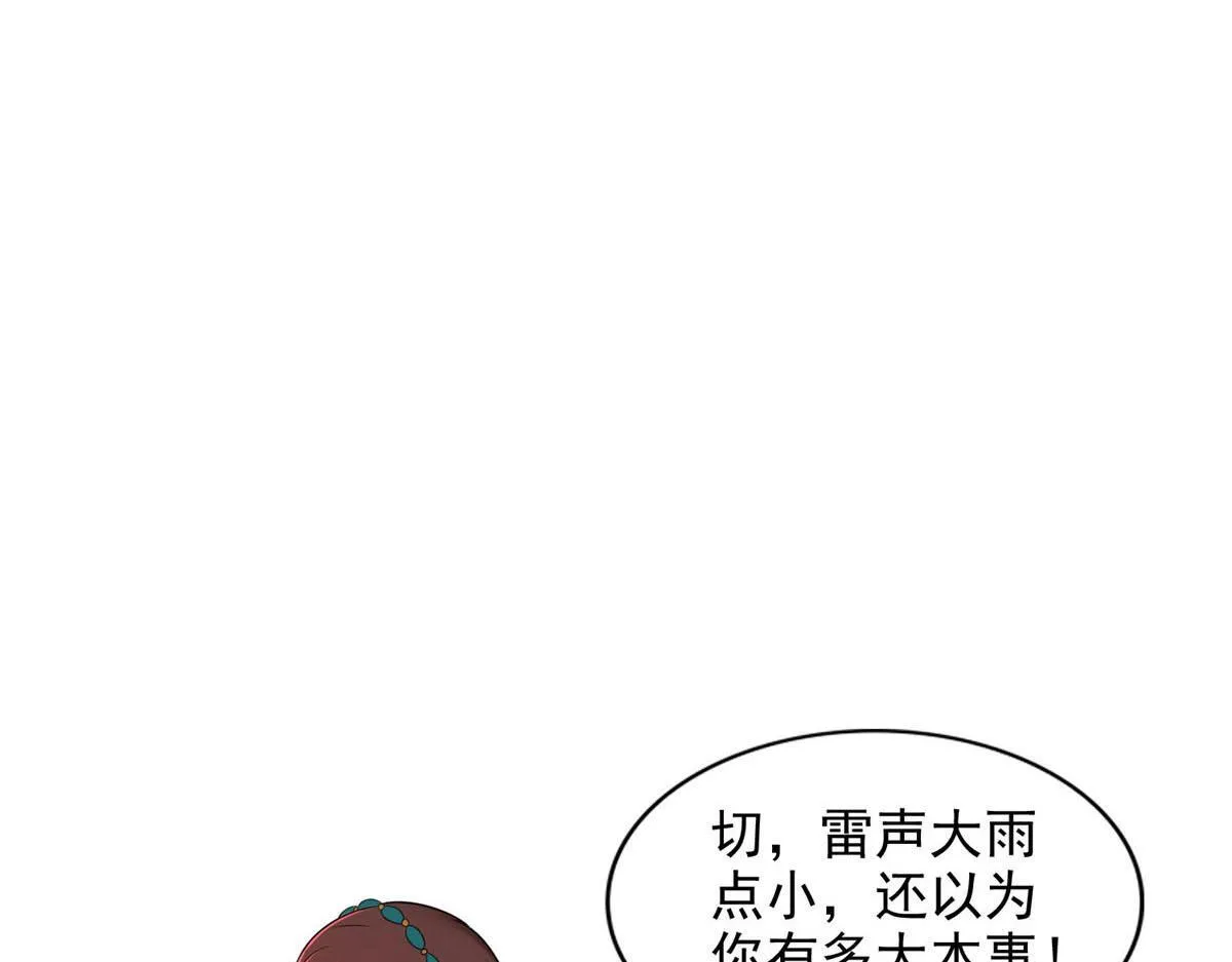 第二百七十话 第31页