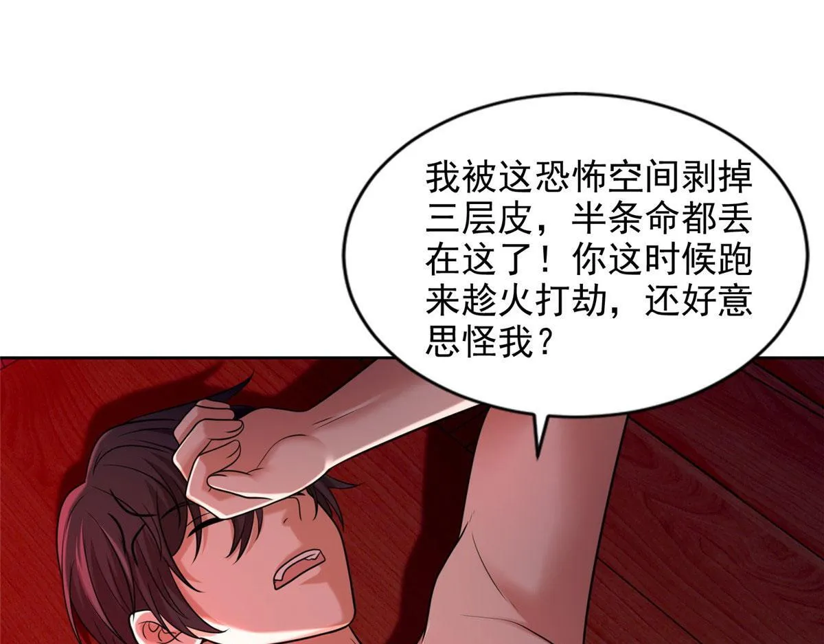 第二百七十话 第34页