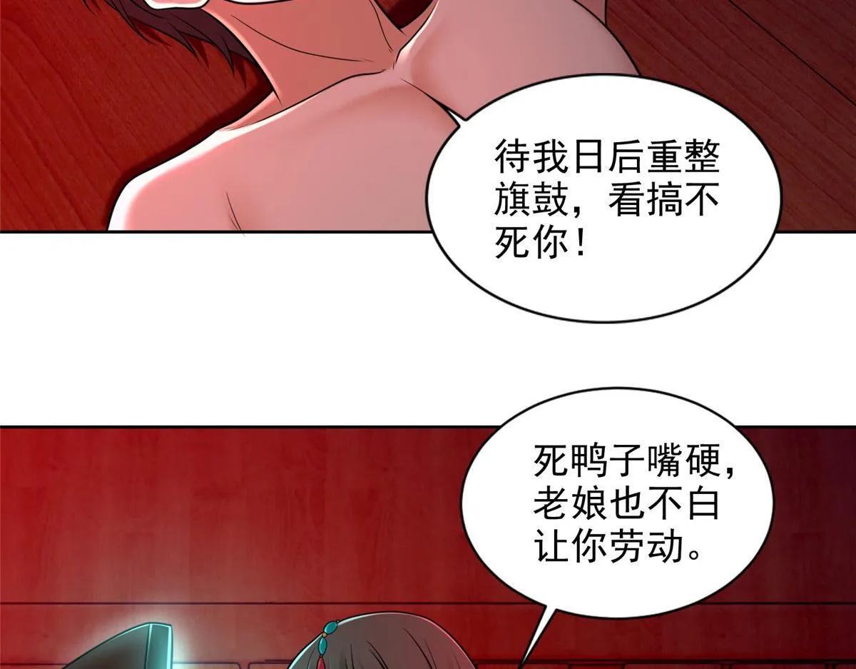 第二百七十话 第35页