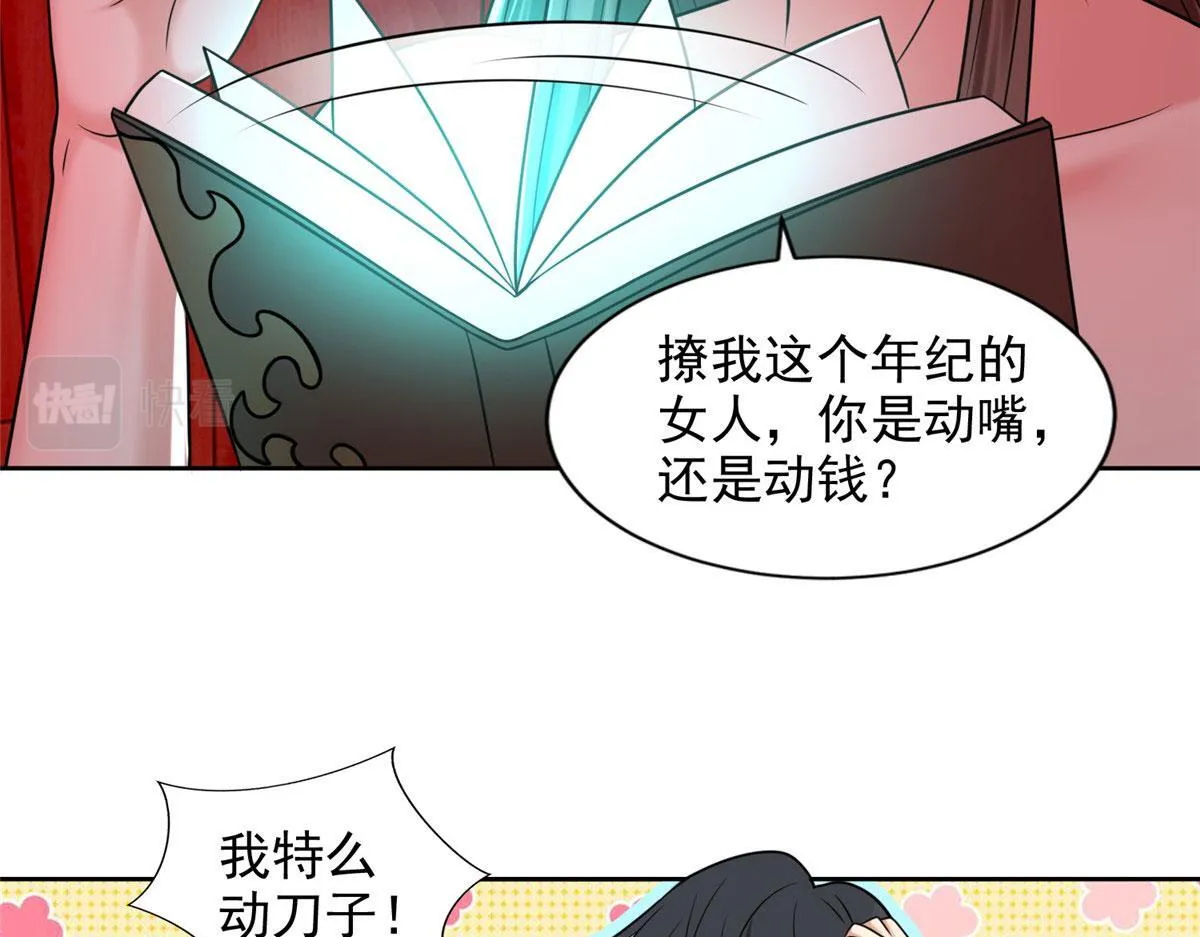 第二百七十话 第40页
