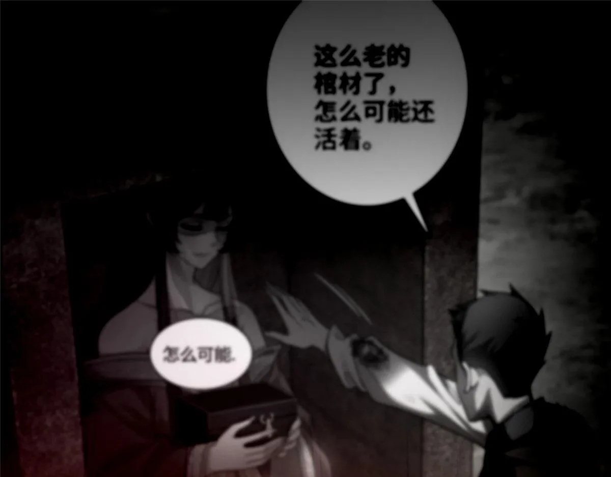 第二百七十话 第46页