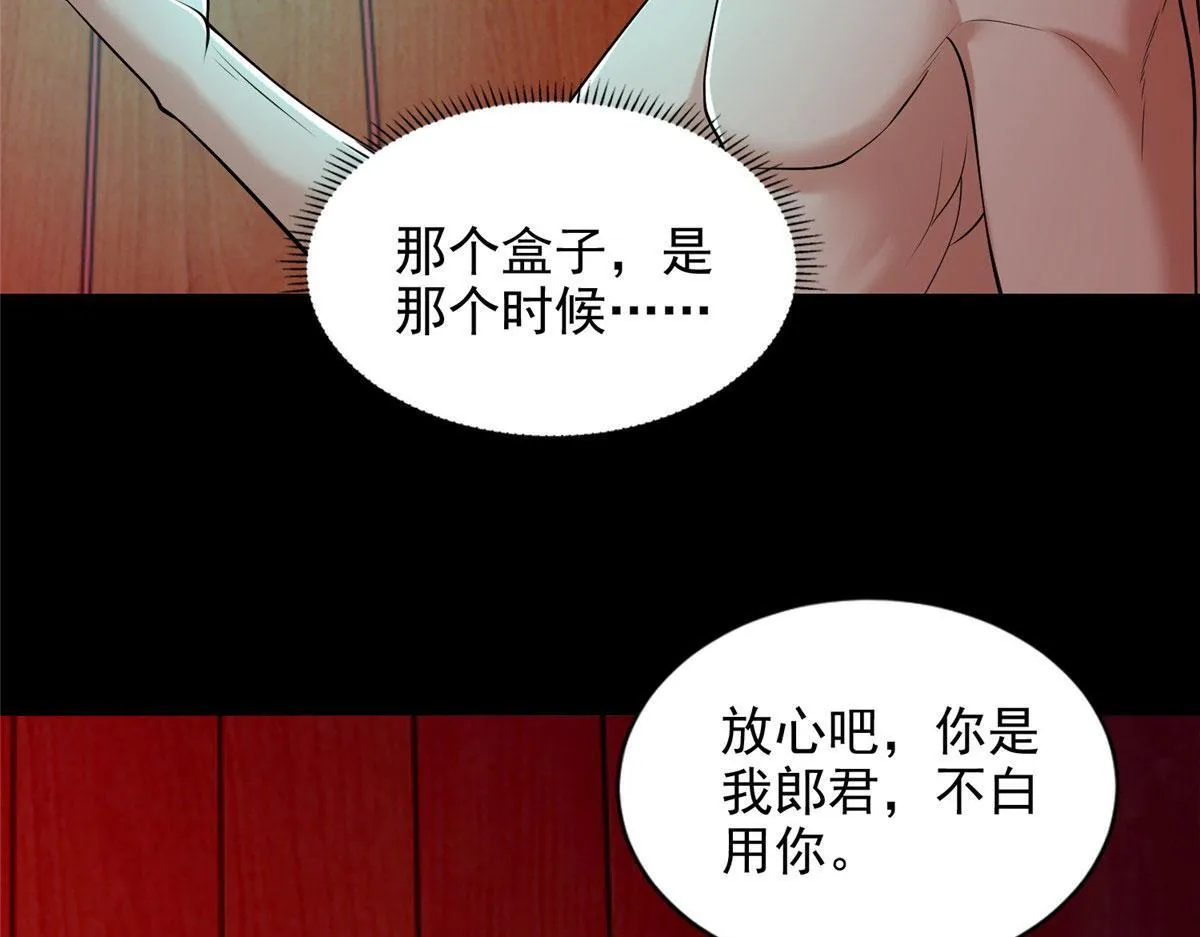 第二百七十话 第49页