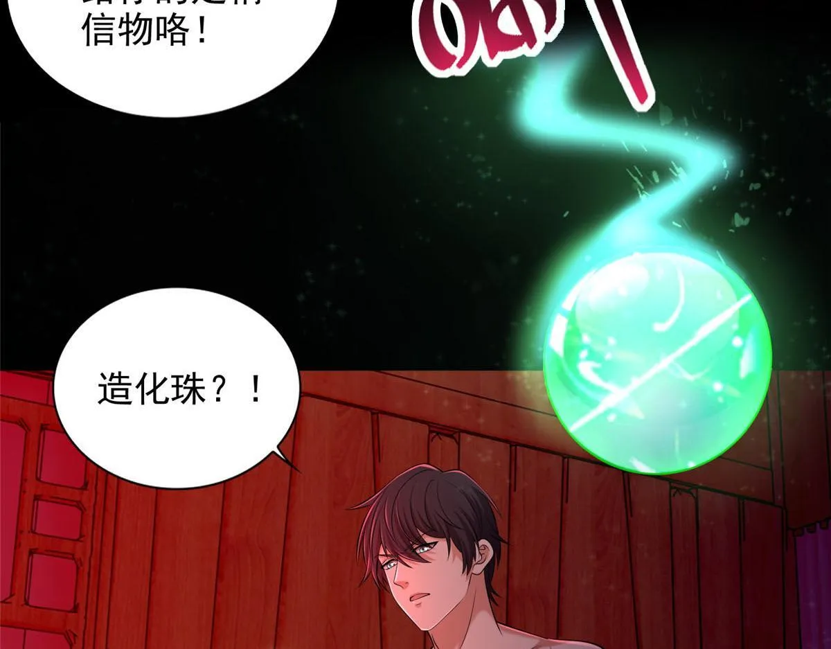 第二百七十话 第53页