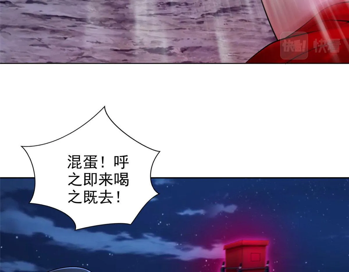 第二百七十话 第61页