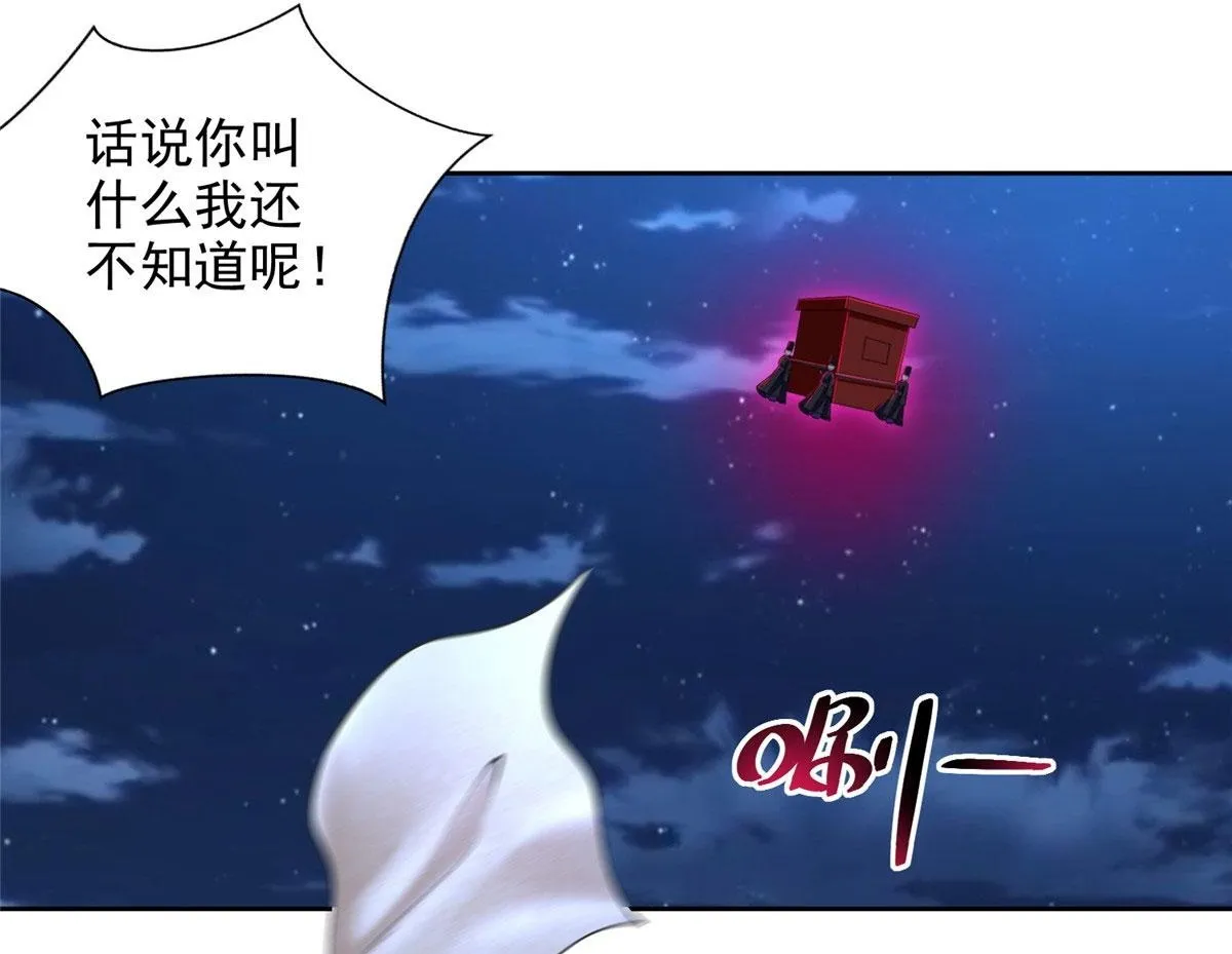 第二百七十话 第64页
