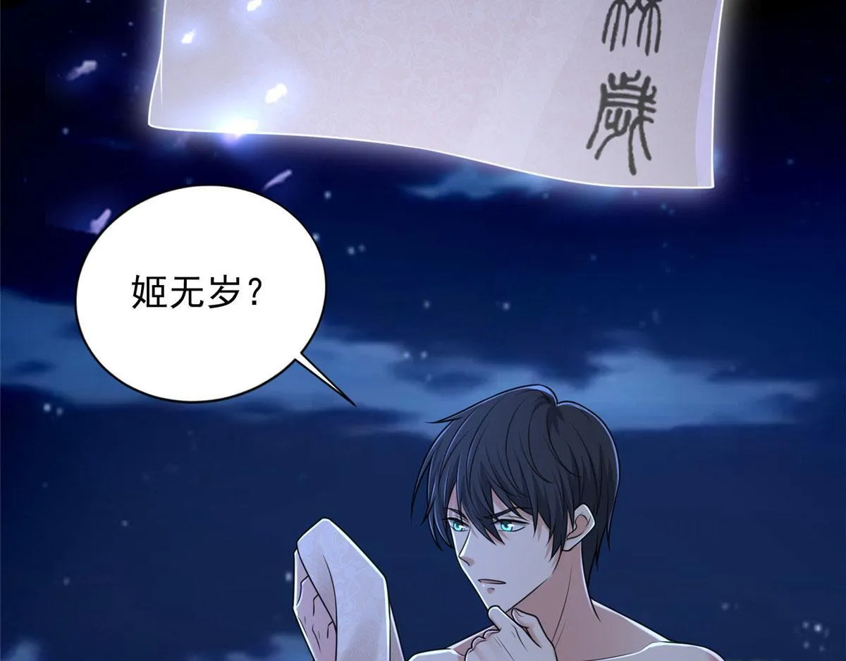 第二百七十话 第73页