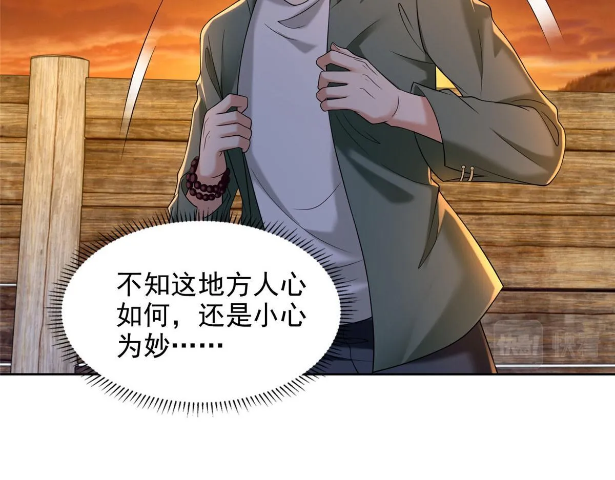 第二百七十话 第104页